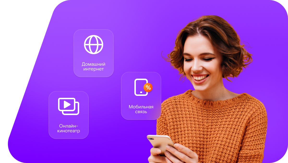 Промо-тарифы Ростелеком в село Шмарное (Белгородская область)